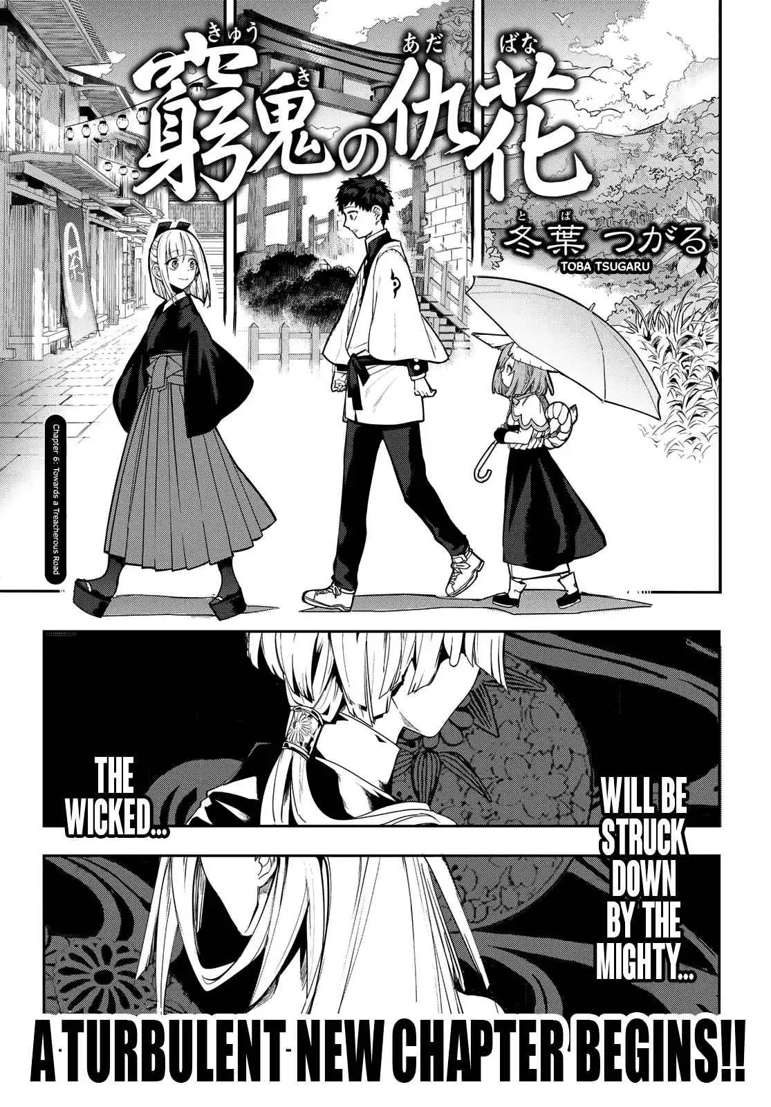 Kyuuki no Adabana Chapter 6 3